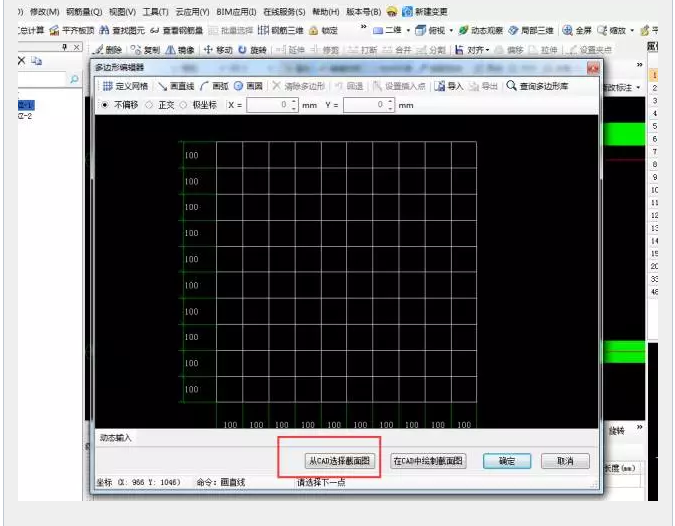 鋼筋算量軟件必會技巧之單構(gòu)件、異形構(gòu)件