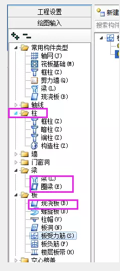 鋼筋算量軟件必會技巧之單構(gòu)件、異形構(gòu)件