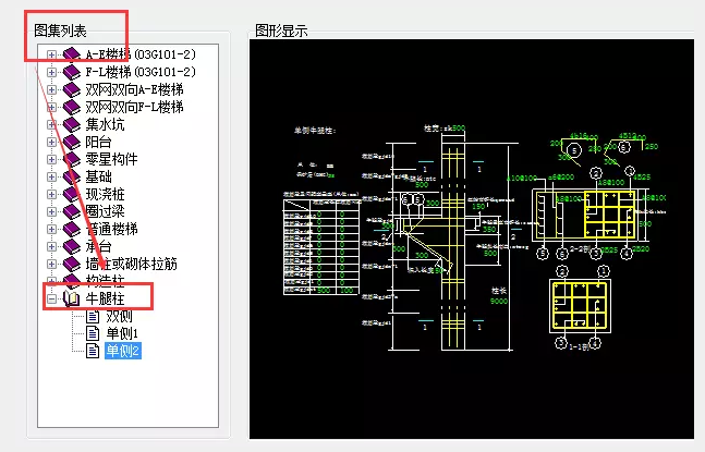 鋼筋算量軟件必會技巧之單構(gòu)件、異形構(gòu)件