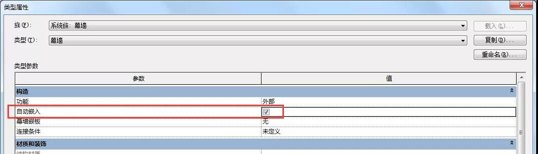 超級(jí)實(shí)用的Revit小技巧匯總，總有你不知道的！