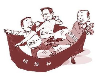 2020年，招投標(biāo)過(guò)程中的九大禁忌