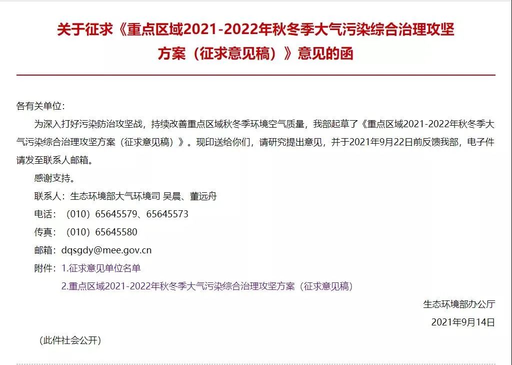 最新“停工令”來了，7省65城受限停，一直持續(xù)到明年！