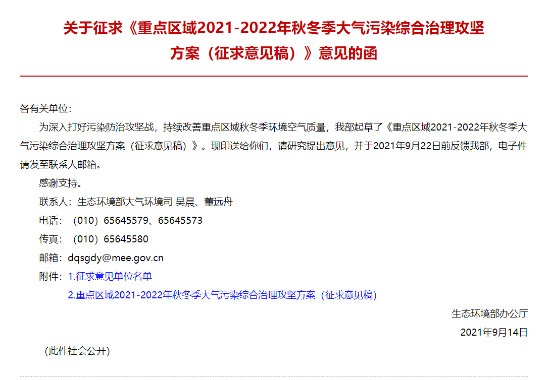 最新“停工令”來了，7省65城受限停，一直持續(xù)到明年！