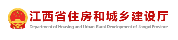 分類審查！探索注冊建筑師自審承諾制！江西省改進房屋市政工程施工圖設計文件審查工作