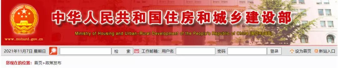 住建部連發(fā)11份“建督罰字”！涉及6名項(xiàng)目總監(jiān)理工程師、5名項(xiàng)目經(jīng)理！