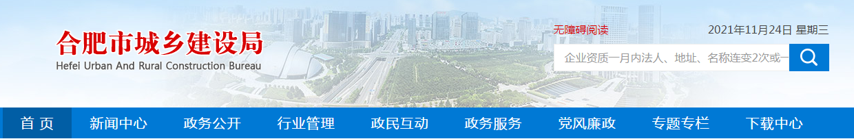 企業(yè)資質(zhì)一月內(nèi)法人、地址、名稱連變2次或一年累計(jì)3次以上，列入異常