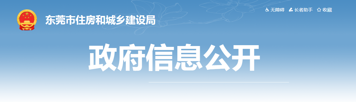 到崗履職不達(dá)標(biāo)，廣東此地通報(bào)近2000名項(xiàng)目負(fù)責(zé)人/總監(jiān)/專業(yè)監(jiān)理人員/安全員！