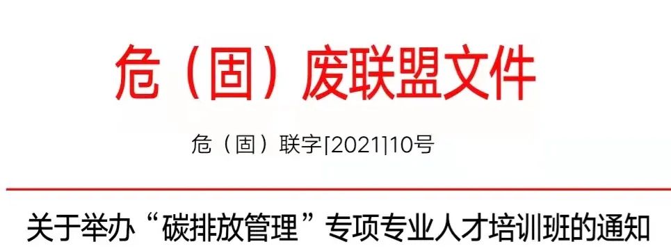 人社廳查詢！ “碳排放管理”專項(xiàng)專業(yè)人才，12月份認(rèn)證通知