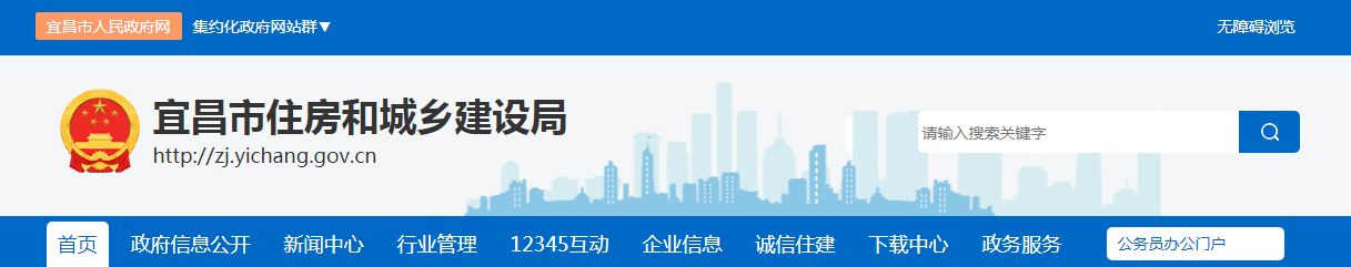 宜昌市 | 2022年1月1日起，安全文明施工費(fèi)費(fèi)率均調(diào)整為16.37%