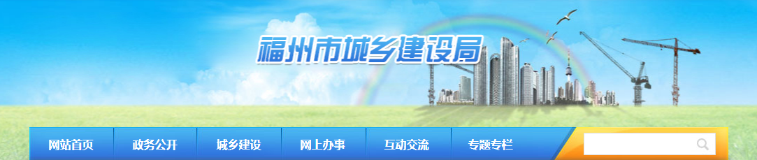 福州：資質(zhì)申報材料作假，32家企業(yè)被罰、所取資質(zhì)被撤