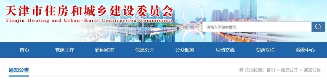 住建委：70家企業(yè)2021.12.31到期資質(zhì)未作延續(xù)，證書被廢??！