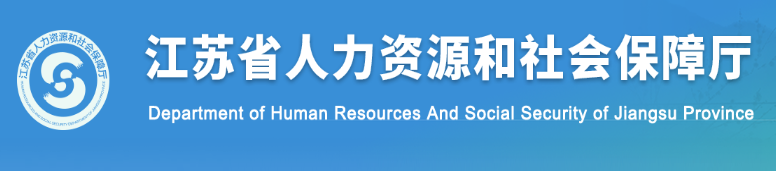 住建廳：這6類人才可破格申報考核認(rèn)定高級職稱！