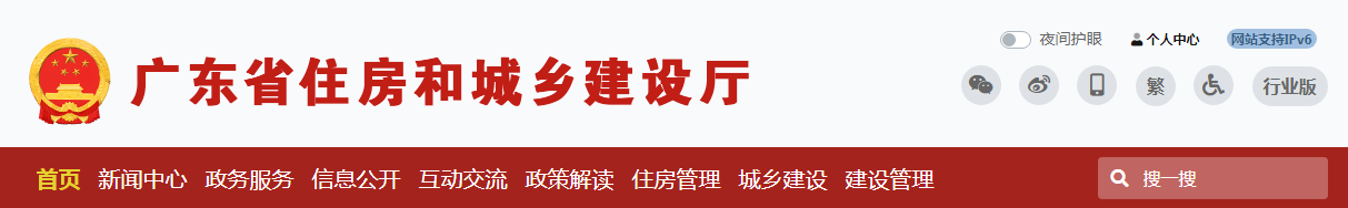 廣東?。喊l(fā)揮實(shí)名制系統(tǒng)筑牢工地疫情防控，江蘇?。鹤龊迷ǚ堤K人員疫情防控及安置問題