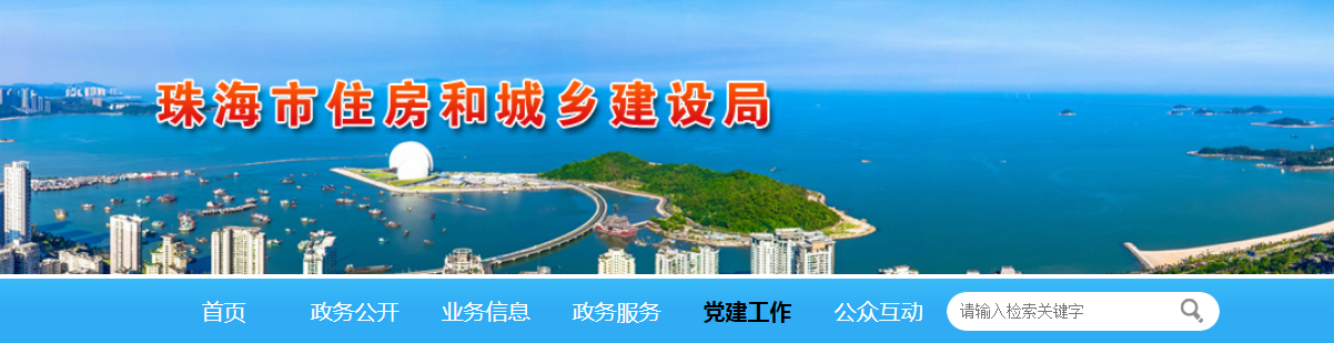 珠海市 | 25個(gè)工地被責(zé)令停工整改，緣由：疫情防控不力，存在施工安全隱患