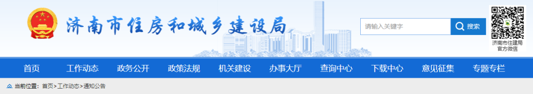 住建局：立即落實建筑業(yè)企業(yè)、人員實名信息采集！