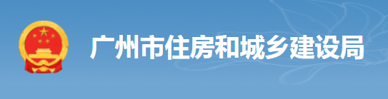 項目經(jīng)理缺勤超過6天，工地納入重點監(jiān)管！