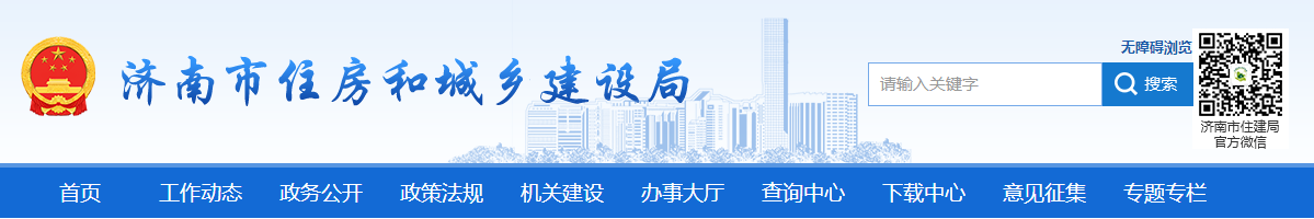 濟南市 | 2025年實現(xiàn)施工現(xiàn)場中級工占技能工人比例達到20%以上，高級工占技能工人比例達到5%以上