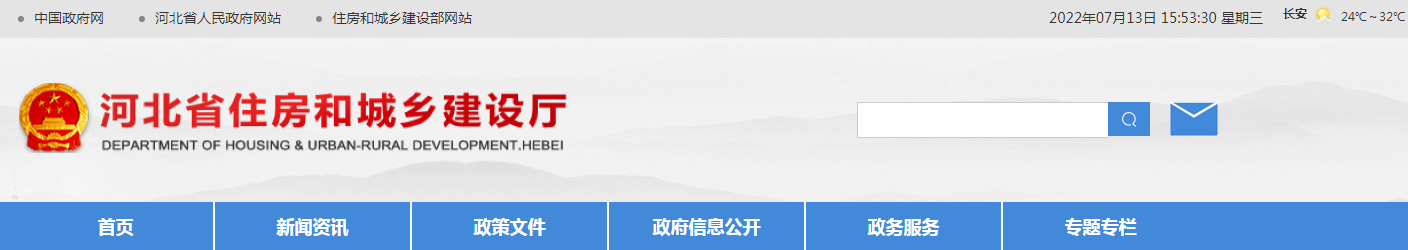 河北省 | 自2022年7月1日起，雄安新區(qū)新開工項目全部推行項目總監(jiān)理工程師履職成效承諾制，實行違諾懲戒。