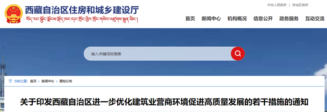 住建廳：工程招標(biāo)，不得傾向央企、國企！取消各類預(yù)選供應(yīng)商、預(yù)選承包商庫！