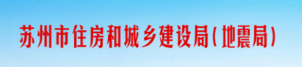 蘇州：明查暗訪29項工程，僅5個項目合格！