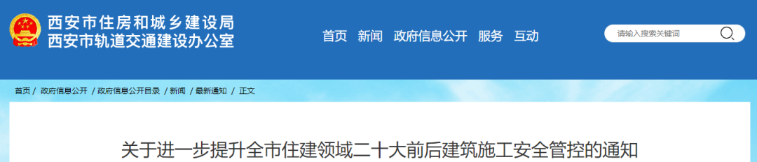 注意！這一地落實項目經(jīng)理、總監(jiān)帶班，確保24小時在崗履職！安全責(zé)任不落實，一律停工整改