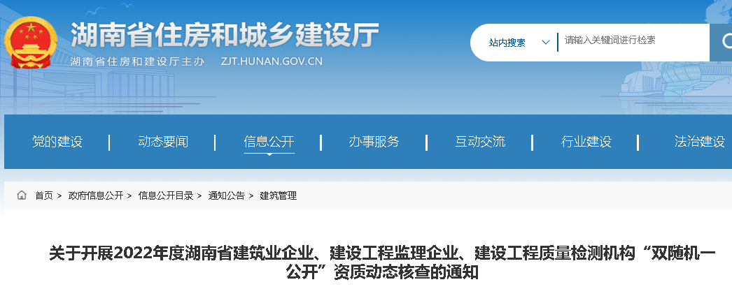 實地核查證書原件！相關(guān)人員社保不少于3個月！該省開展建企資質(zhì)核查