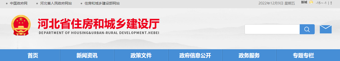 《河北省推廣、限制和禁止使用建設(shè)工程材料設(shè)備產(chǎn)品目錄（2022年版）》